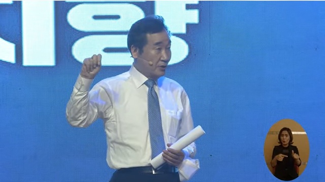 이낙연 전 더불어민주당 대표가 8일 광주 김대중컨벤션센터에서 열린 지지조직 '신복지광주포럼' 창립총회에 참석해 강연하고 있다. *재판매 및 DB 금지