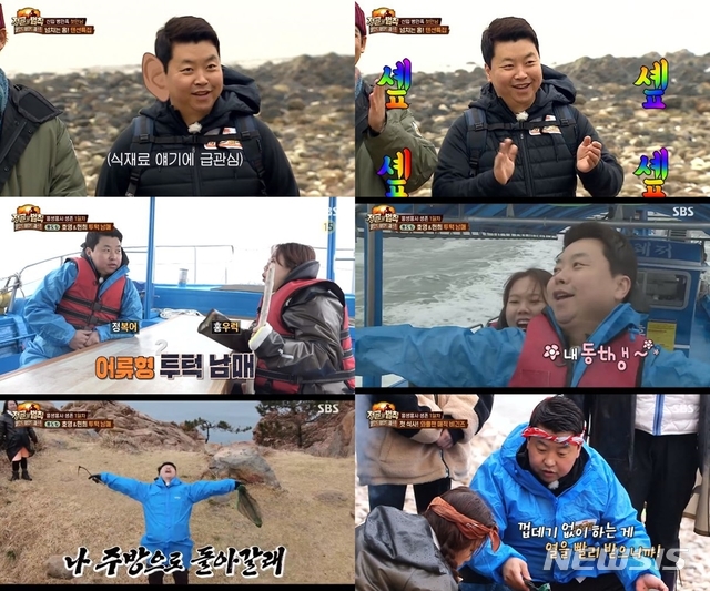 [서울=뉴시스]'정글의 법칙' 정호영, 홍현희. (사진 = SBS 방송 캡처) 2021.05.09. photo@newsis.com