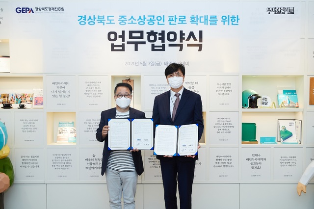 배달의민족, 경북 중소상공인 경쟁력 강화 지원