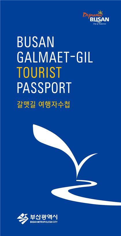 [부산=뉴시스] 허상천 기자 =부산시는 갈맷길을 더욱 편하게 걸을 수 있도록 지도·수첩이 통합된 ‘갈맷길 여행자 수첩(Tourist Passport)’ 4000 부를 부산시 홈페이지를 통해 나눠 준다고 10일 밝혔다. 2021.05.10. (사진 = 부산시 제공) photo@newsis.com *재판매 및 DB 금지