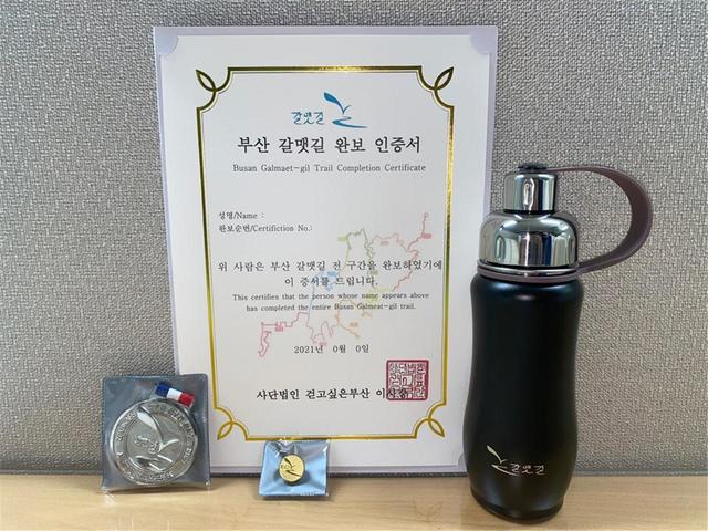 [부산=뉴시스] 길맷길 완보인증 기냠품. 2021.05.10. (사진 = 부산시 제공) photo@newsis.com *재판매 및 DB 금지