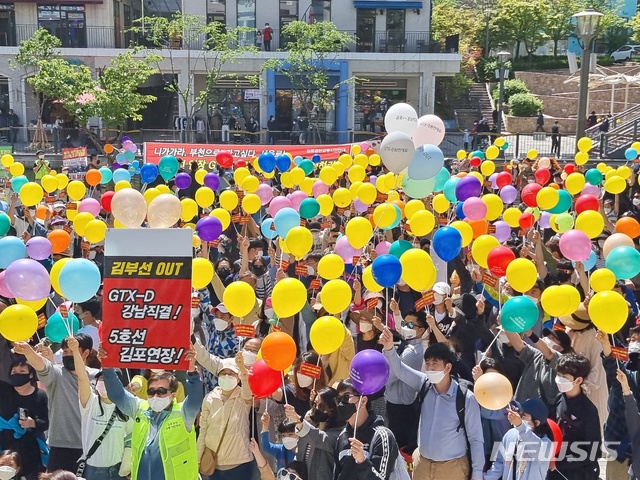 [김포=뉴시스] 김동영 = 경기 김포·검단 시민들로 구성된 김포검단교통시민연대가 9일 오후 김포 장기동 라베니체에서 GTX-D서울직결·5호선 김포연장을 요구하며 '풍선 챌린지'를 하고 있다. 2021. 5. 9. dy0121@newsis.com