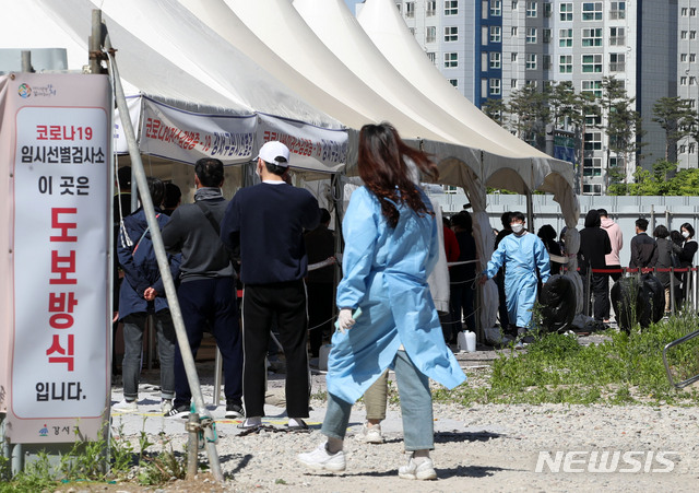 [서울=뉴시스]박주성 기자 = 코로나19 신규확진자가 하루만에 다시 500명대를 기록한 9일 오전 서울 강서구 마곡8구역 공영주차장 임시선별검사소에 시민들이 검사를 받기 위해 줄을 서고 있다. 2021.05.09. park7691@newsis.com