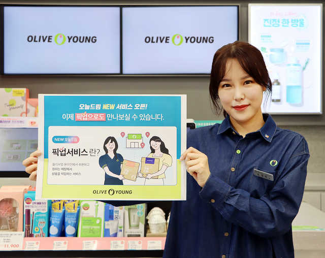 "배송비 부담↓"···CJ올리브영, '오늘드림 픽업' 선봬