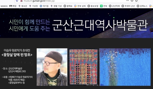 군산시 시민열린갤러리서 이정경 작가 한지공예전 개최 
