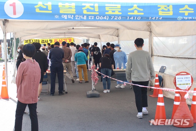 [제주=뉴시스]양영전 기자 = 제주에서 이틀째 두 자릿수 코로나19 확진자가 나오며 최근 일주일간 일평균 신규 확진자가 10.85명으로 집계된 가운데 10일 오후 제주보건소에서 검체를 채취하려는 시민들이 줄 서 있다. 2021.05.10. 0jeoni@newsis.com 