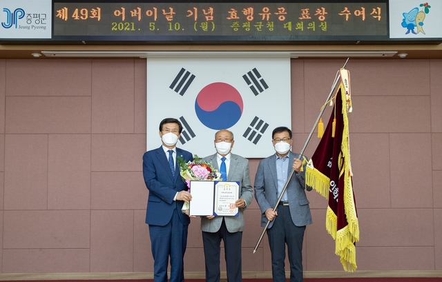 [증평=뉴시스]49회 어버이날 기념 대통령 표창 받는 대한노인회 증평군지회. (사진=증평군 제공) photo@newsis.com *재판매 및 DB 금지