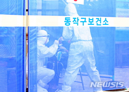 [서울=뉴시스] 서울 동작구보건소 선별진료소. (사진=동작구 제공) 2021.05.10. photo@newsis.com 