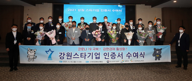 ⓒ강원도청 *재판매 및 DB 금지