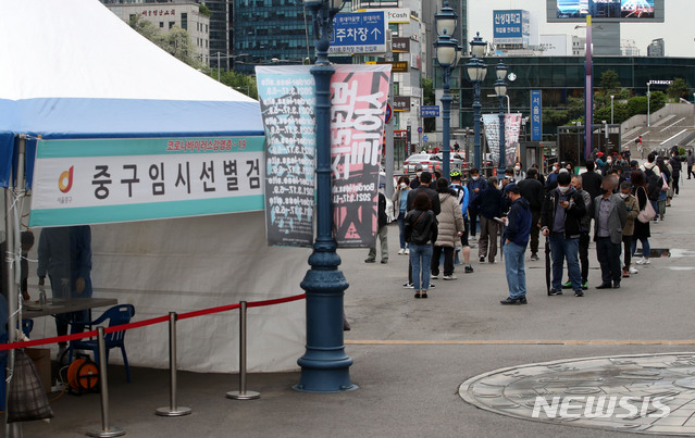 [서울=뉴시스]박주성 기자 = 코로나19 신규 확진자가 1주일만에 400명대를 기록한 10일 오전 서울 중구 서울역 광장 임시선별검사소에 시민들이 검사를 받기 위해 줄을 서고 있다. 2021.05.10. park7691@newsis.com