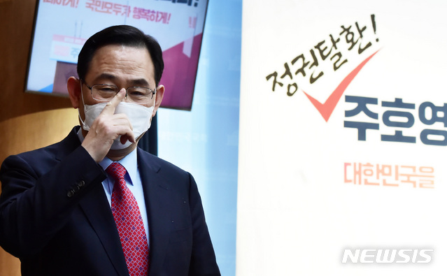 [서울=뉴시스]전진환 기자 = 주호영 국민의힘 전 원내대표(의원)가 10일 서울 여의도 국회 소통관에서 오는 6월 전당대회 출마선언 관련 기자회견을 마치고 발언대를 내려오고 있다. (공동취재사진) 2021.05.10. photo@newsis.com
