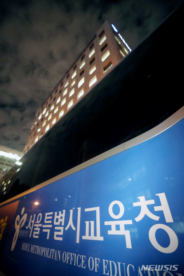 [서울=뉴시스]김병문 기자 = 공수처가 조희연 서울시교육감의 해직교사 특별채용 의혹 사건을 '2021년 공제1호'로 등록했다고 밝힌 10일 오후 서울 종로구 서울시교육청에 불이 켜져 있다. 2021.05.10. dadazon@newsis.com