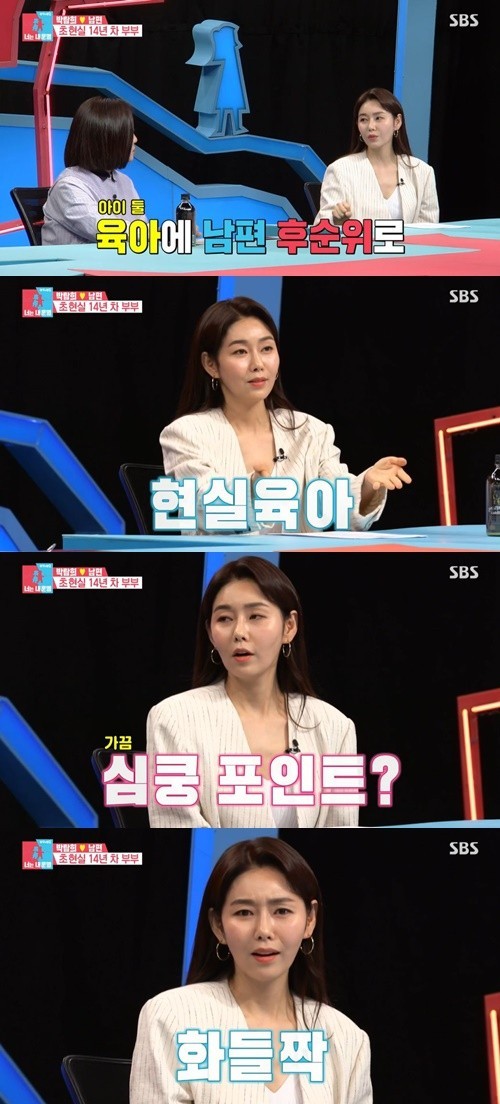 [서울=뉴시스] '너는 내 운명 박탐희' . 2021.05.10. (사진 = SBS ) photo@newsis.com *재판매 및 DB 금지