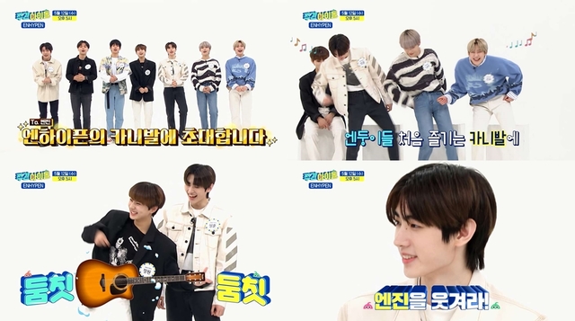 [서울=뉴시스]'주간아이돌' 11일 방송분(사진=MBC플러스 제공)2021.05.11 photo@newsis.com *재판매 및 DB 금지