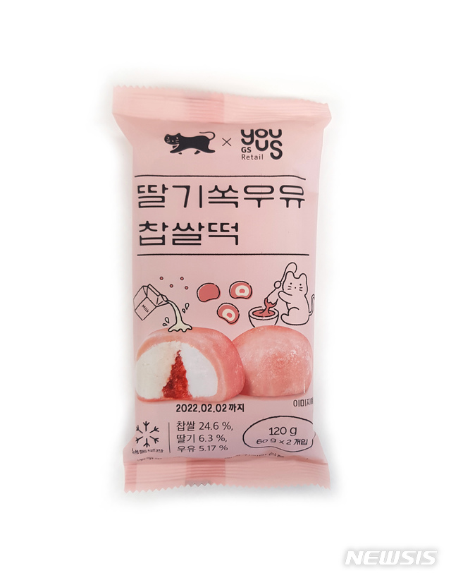 GS25, 쿠캣마켓 '딸기쏙우유찹쌀떡' 독점 판매