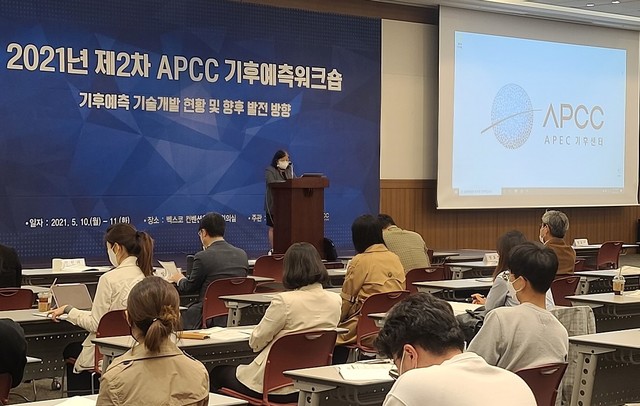  [부산=뉴시스] 허상천 기자 =APEC기후센터는 10일과 11일 이틀간 해운대 벡스코에서 ‘기후예측 기술개발 현황 및 향후 발전 방향’을 주제로 ‘2021년도 기후예측 워크숍’을 개최했다. 2021.05.11. (사진 = APEC기후센터 제공) photo@newsis.com *재판매 및 DB 금지