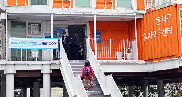 [서울=뉴시스] 서울 동작구의 일자리 플러스 센터. (사진=동작구 제공) 2021.05.11. photo@newsis.com  *재판매 및 DB 금지