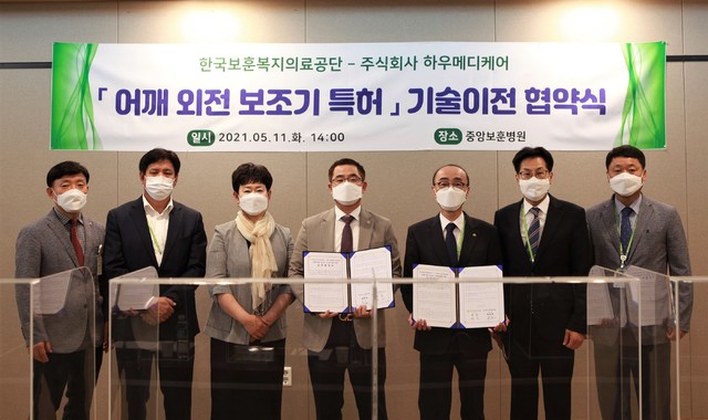 보훈공단 감신 이사장(오른쪽 세번째)과 (주)하우메디케어 곽준호 대표(오른쪽 네번째)가 협약 체결 후 관계자들과 기념사진을 찍고 있다. (사진=한국보훈복지의료공단 제공) *재판매 및 DB 금지