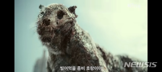 [서울=뉴시스]영화 '아미 오브 더 데드' 좀비 호랑이. (사진 = 넷플릭스 예고편 캡처) 2021.05.11. photo@newsis.com 