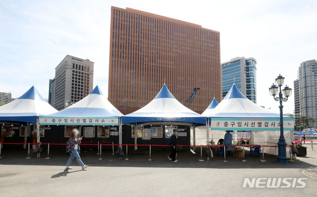 [서울=뉴시스]고범준 기자 = 코로나19 신규 확진자가 511명으로 집계된 11일 오전 서울 중구 서울역광장에서&nbsp; 코로나19 중구임시선별검사소가 운영되고 있다. 2021.05.11. bjko@newsis.com