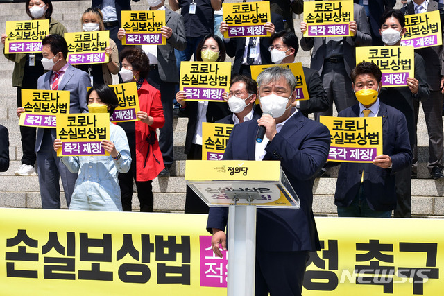 [서울=뉴시스]김진아 기자 = 한국중소상인자영업자총연합회 이성원 사무총장이 11일 오전 국회에서 열린 코로나 손실보상 소급적용 및 손실보상법 제정 촉구 공동 기자회견에서 발언을 하고 있다. (공동취재사진) 2021.05.11. photo@newsis.com