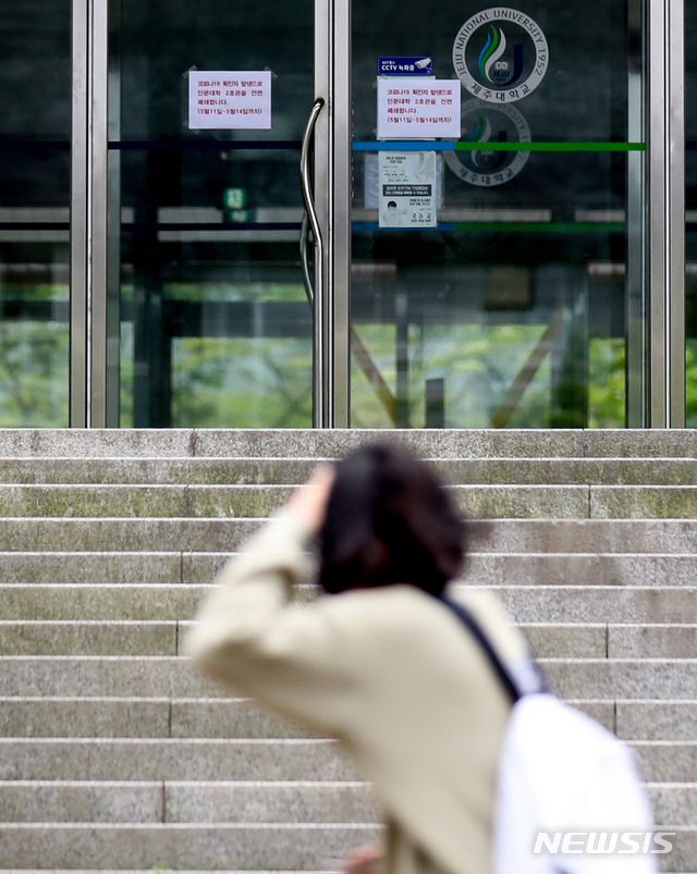 [제주=뉴시스]우장호 기자 = 제주 지역 코로나19 하루 확진자가 20명대에 이르는 등 확산세가 이어지는 11일 확진자가 발생한 제주대학교 인문대 2호관에 시설폐쇄 안내문이 붙어있다. 2021.05.11. woo1223@newsis.com