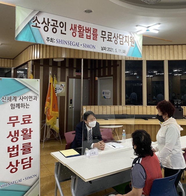 신셰계사이먼의 서귀포시 소상공인을 대상으로 한 무료 법률상담 모습(신세계사이먼 제공) *재판매 및 DB 금지