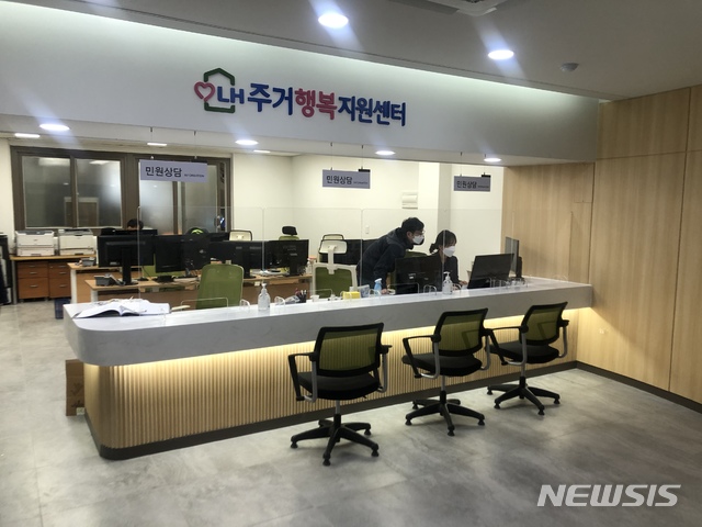 LH, CCTV 설치 등 주거행복지원센터 근로자 보호대책 마련