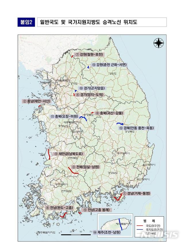 [서울=뉴시스] 일반국도 및 국가지원지방도 승격노선 위치도. (그림=국토교통부 제공)