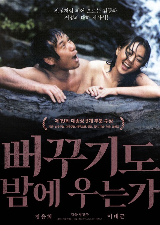 [서울=뉴시스] 공식 포스터. 2021.05.12. photo@newsis.com *재판매 및 DB 금지