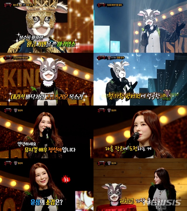 [서울=뉴시스]MBC '복면가왕' 150, 151, 152대 가왕을 차지한 뮤지컬 배우 정선아. (사진 = 씨제스엔터테인먼트 제공) 2021.05.12. photo@newsis.com