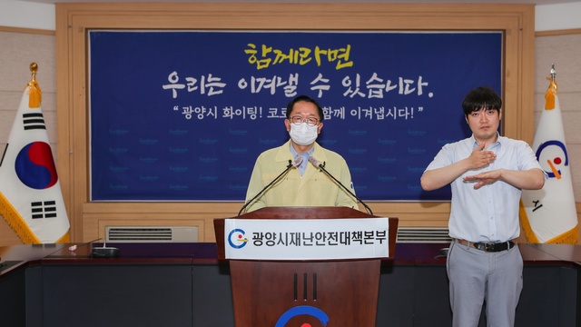 김경호 광양부시장이 13일 순천 나이트클럽발 코로나19 확진자가 대거 발생하자 사회적 거리두기 2단계 격상 등을 발표하고 있다.(사진=광양시청 제공) *재판매 및 DB 금지