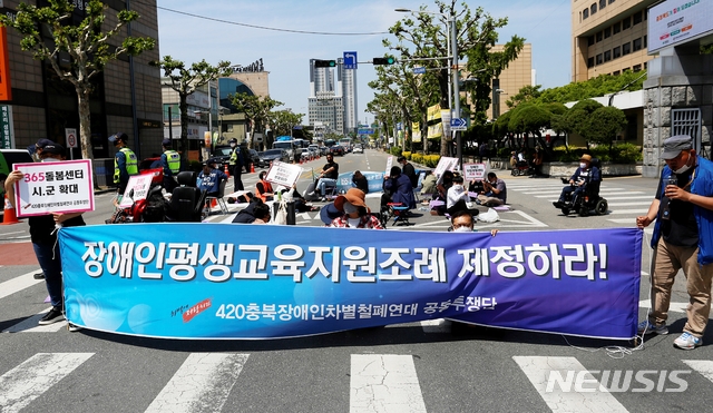 도로 무단점거·공무집행 방해 장애인단체 대표 집행유예