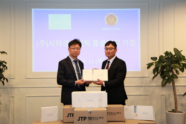 김동수 삼일공고 교장(왼쪽)과 윤연기 시아코스메틱 대표로 *재판매 및 DB 금지