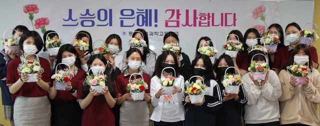 [광주=뉴시스] 동일미래과학고, 스승의 날 기념 행사. (사진 제공 = 광주시교육청) 2021.05.15. photo@newsis.com *재판매 및 DB 금지