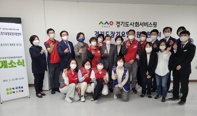 [수원=뉴시스] 경기도 장기요양요원지원센터 개소식. (사진=경기도 제공) *재판매 및 DB 금지