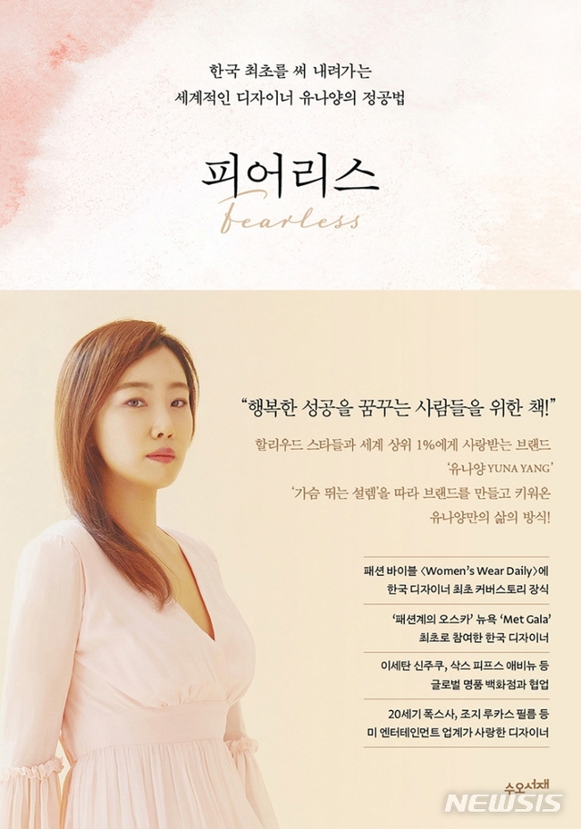 [서울=뉴시스] 피어리스 (사진=수오서재 제공) 2021.05.13. photo@newsis.com