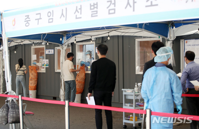 [서울=뉴시스]박주성 기자 = 지난 13일 오전 서울 중구 서울역 광장 임시선별검사소에 시민들이 검사를 위해 줄을 서고 있다. 2021.05.13. park7691@newsis.com