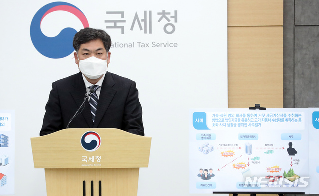 [세종=뉴시스]강종민 기자 = 김태호 국세청 자산과세국장이 13일 오전 정부세종2청사에서 개발지역 부동산탈세 특별조사단이 토지 취득 자금출처 부족자 등 총 289명에 대한 2차 세무조사에 착수했다고 밝히고 있다. 2021.05.13. ppkjm@newsis.com