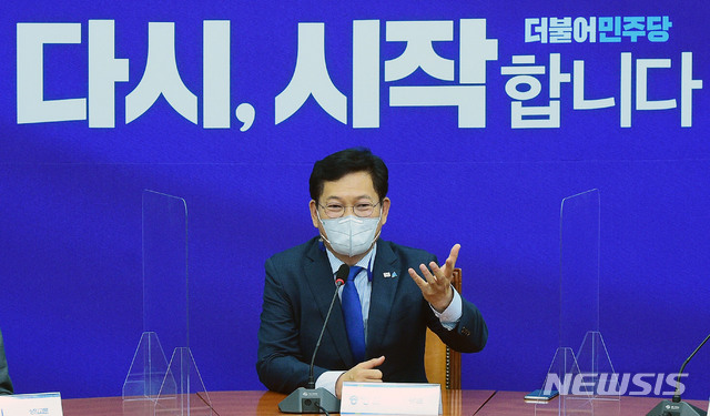 [서울=뉴시스]김진아 기자 = 송영길 더불어민주당 대표가 13일 서울 여의도 국회에서 열린 상임고문단 간담회에서 인사말을 하고 있다. (공동취재사진) 2021.05.13. photo@newsis.com