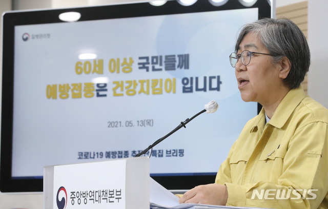[청주=뉴시스]강종민 기자 = 정은경 중앙방역대책본부장(질병관리청장)이 13일 오후 충북 청주 질병관리청에서 안전한 예방접종 특집 브리핑을 통해 60세 이상 국민들의 예방접종 중요성을 강조하고 있다. 2021.05.13. ppkjm@newsis.com