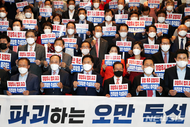 [서울=뉴시스]전진환 기자 = 김기현 국민의힘 대표 권한대행 겸 원내대표를 비롯한 의원들이 13일 오후 국회 본회의장 앞 계단에서 더불어민주당의 김부겸 국무총리 후보자 임명동의안 강행 처리를 규탄하는 구호를 외치고 있다. 2021.05.13. (공동취재사진) photo@newsis.com