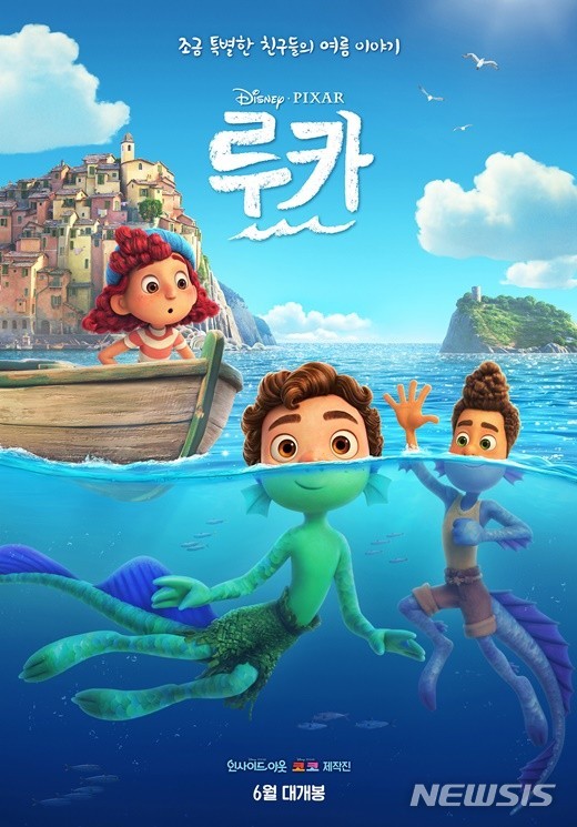 [서울=뉴시스]'루카'의 한 장면(사진=월트디즈니컴퍼니 코리아 제공)2021.05.14 photo@newsis.com 