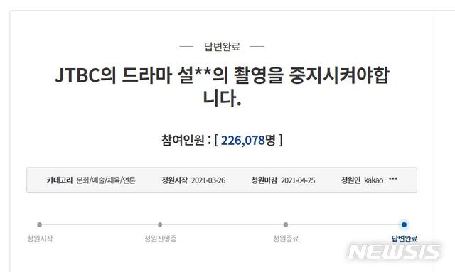 [서울=뉴시스](사진 = 청와대 국민청원 게시판) 2021.05.14.