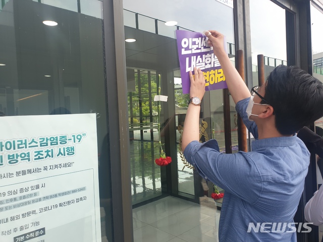 [서울=뉴시스]이준호 기자=14일 오후 서울 관악구 서울대 본관에서 '권력형 성폭력·인권침해 문제 해결을 위한 서울대인 공동행동'이 카네이션을 거꾸로 붙이는 퍼포먼스를 진행하고 있다.2021.05.14.photo@newsiscom