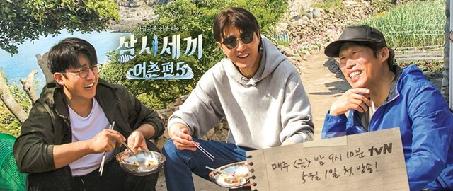 [서울=뉴시스]시즌제에 성공한 대표 예능 '삼시세끼'. 현재 시즌 10까지 방영됐다.(사진=tvN 제공)2021.05.14 photo@newsis.com *재판매 및 DB 금지