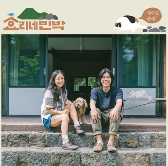 [서울=뉴시스]'효리네 민박'. 현재 시즌2까지 방송된 이 프로그램은 많은 누리꾼들이 새 시즌을 기다리고 있다.(사진=JTBC 제공)2021.05.14 photo@newsis.com *재판매 및 DB 금지