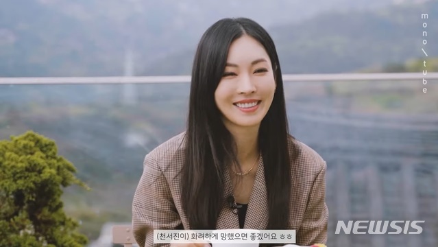 [서울=뉴시스]'펜트하우스' 김소연. (사진 = 유튜브 모노튜브 캡처) 2021.05.14.photo@newsis.com