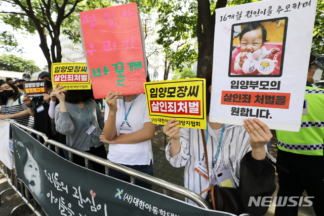 [서울=뉴시스]정병혁 기자 =  '정인이'의 양부모의 1심 선고 공판이 열린 14일 오후 서울 양천구 서울남부지방법원 입구에서 시민들이 강력한 처벌을 촉구하는 피켓을 들고 있다. 2021.05.14. jhope@newsis.com