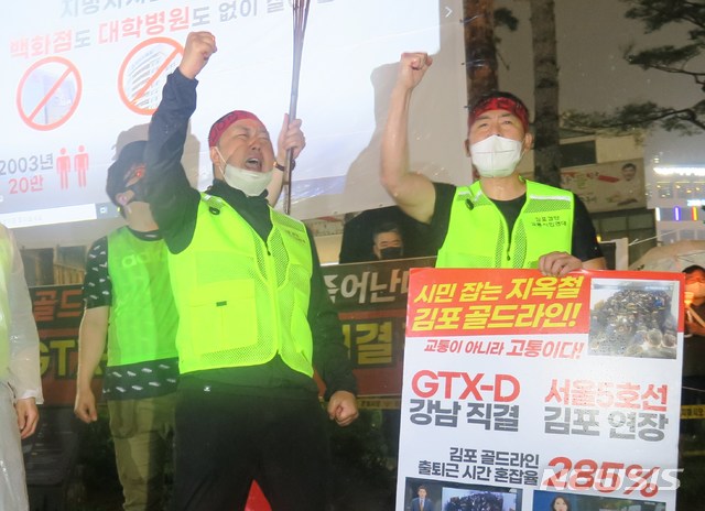 [김포=뉴시스] 김동영 기자 = 경기 김포·인천 검단시민들로 구성된 김포검단교통시민연대가 15일 오후 김포시 장기동 라베니체에서 'GTX-D 원안사수 5호선 김포연장 촛불챌린지'를 하고 있다. 2021. 5.15. dy0121@newsis.com